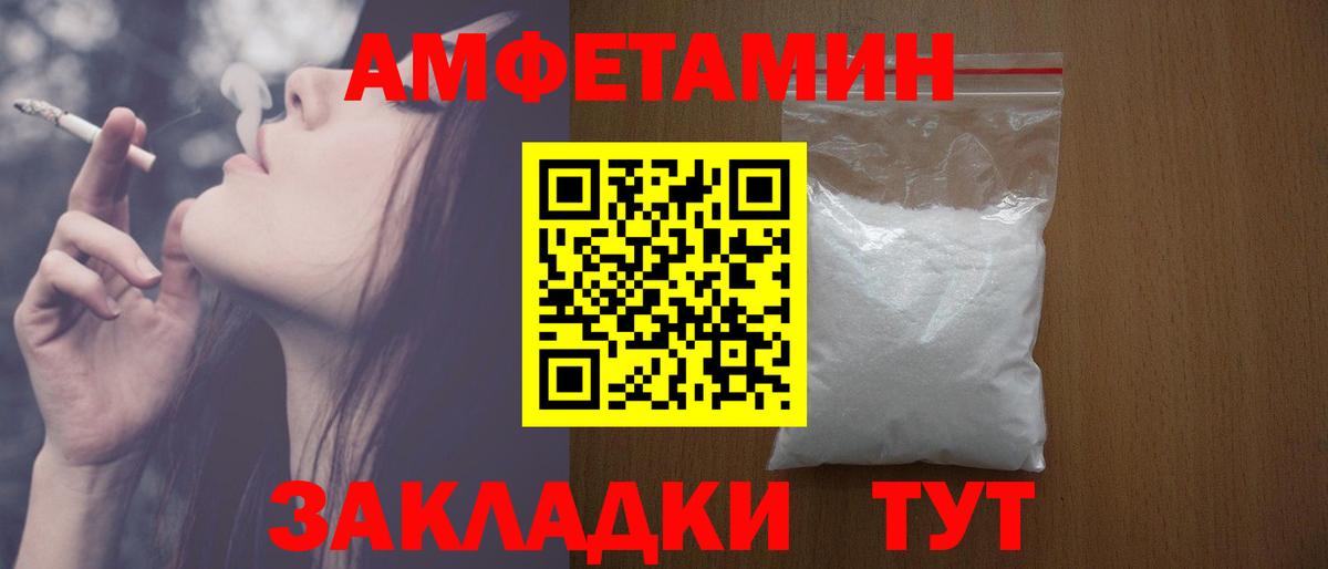 Amphetamine Premium Чайковский