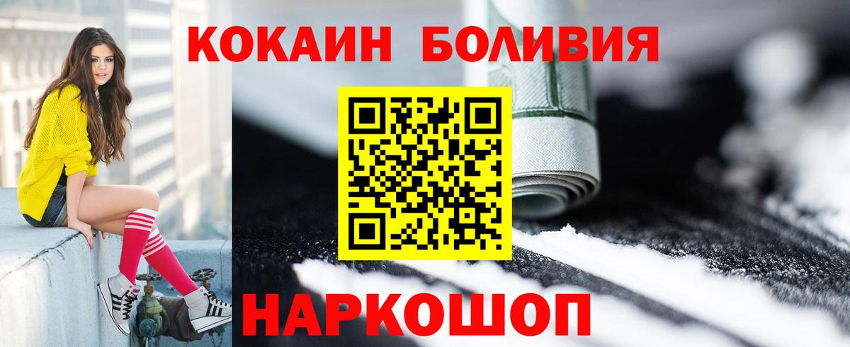 Чайковский  КОКАИН Fish Scale  Вход с VPN  Cocaine Колумбийский 