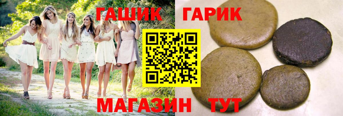Чайковский  ГАШИШ индика сатива  сколько стоит  Вход с VPN 