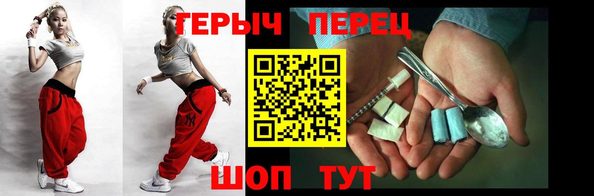 Героин Heroin Чайковский