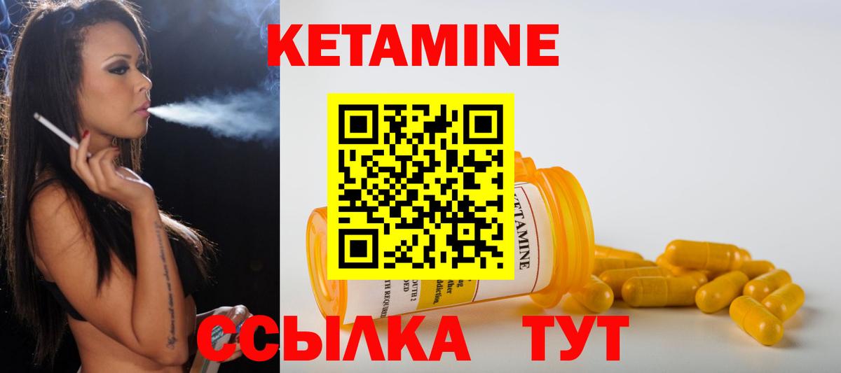 КЕТАМИН ketamine Чайковский