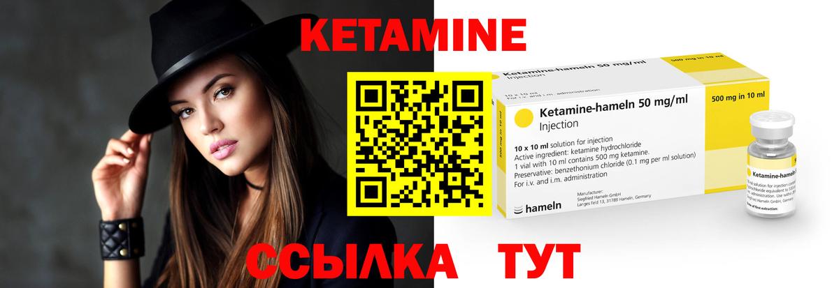 КЕТАМИН ketamine  Вход с VPN  Чайковский 