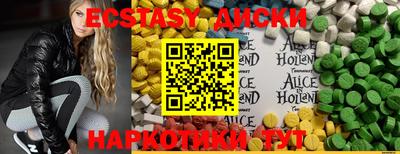 экстази Новокубанск