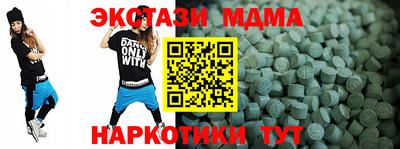 экстази Новокубанск