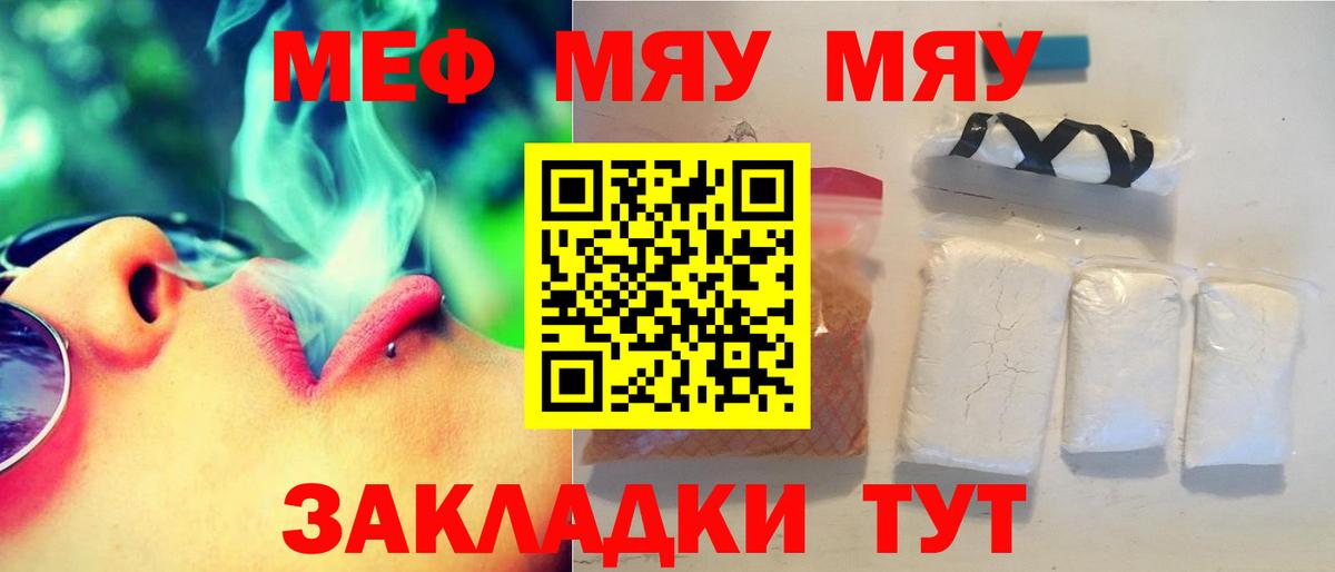 Меф  Чайковский