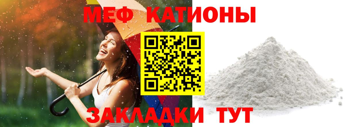 Мефедрон mephedrone  Вход с VPN  Чайковский  Мефедрон мука 