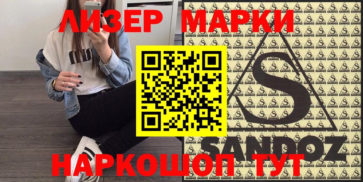 Марки 25I-NBOMe 1,8мг  Вход с VPN  Наркотические марки  закладки  Чайковский 