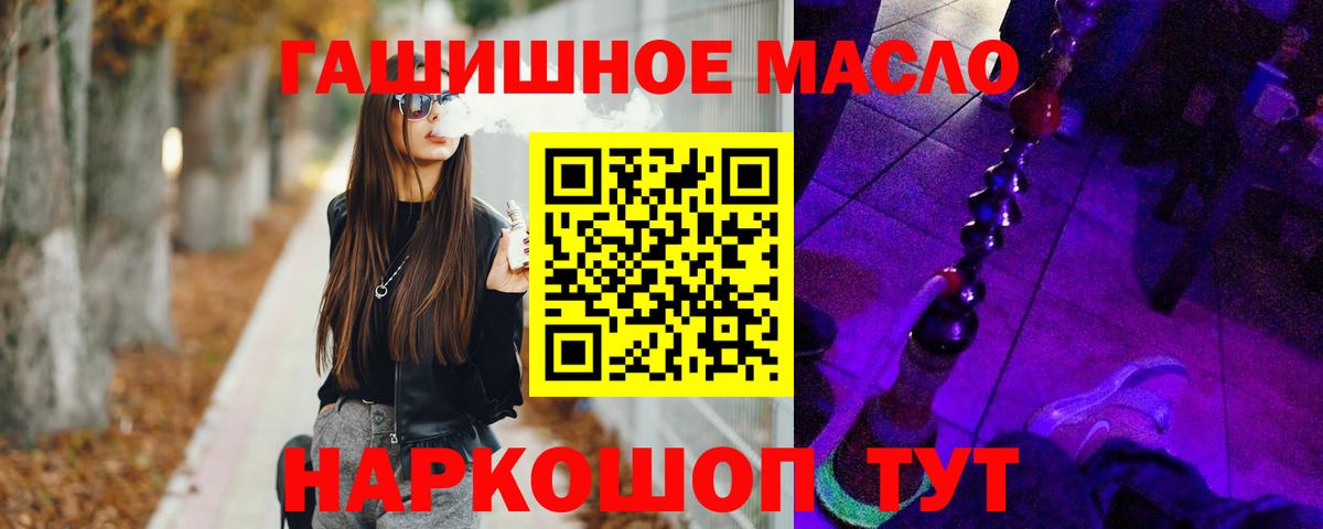 ТГК вейп Чайковский
